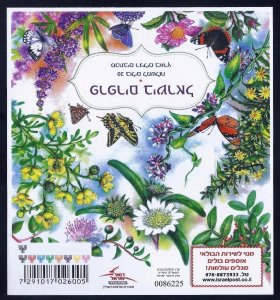 ISRAEL STAMPS 2023 BUTTERFLY BOOKLET NINE  9th ISSUE FAUNA SELF ADHESIVE MNH