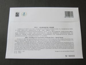 China PRC 2008 Zhuxian Town M/S FDC