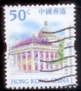Hong Kong  1999 SC# 861 Used CH5