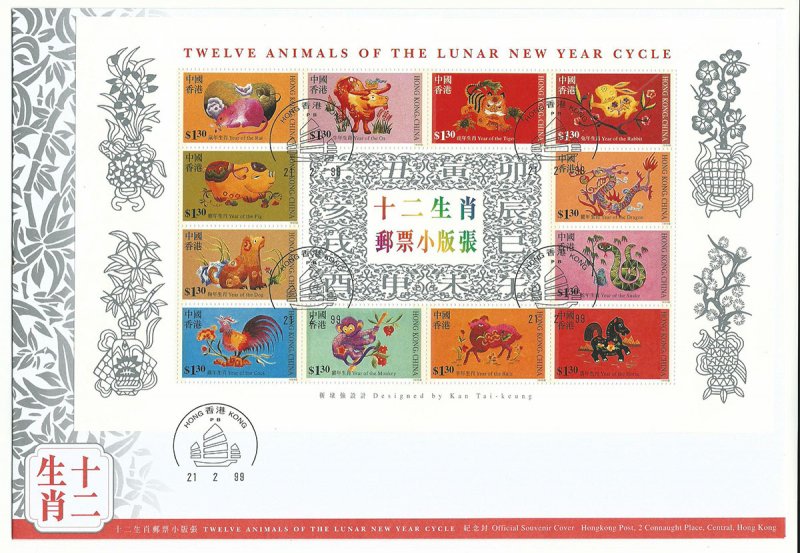 1999 Hong Kong 12 animals Lunar New Year Cycle FDC VFU junk postmark