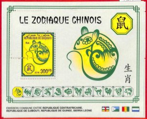 A1734 - DJIBOUTI, ERROR: MISSPERF, SOUVENIR SHEET - 2018 Chinese Year Rat, Flags