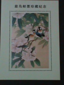 CHINA-FAMOUS  PAINTING-THE COLORFUL BEAUTIFUL LOVELY BIRDS-MNH- S/S VF