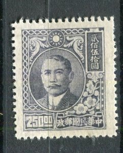CHINA; 1947 early Sun Yat Sen 11th. issue Mint hinged $250. value