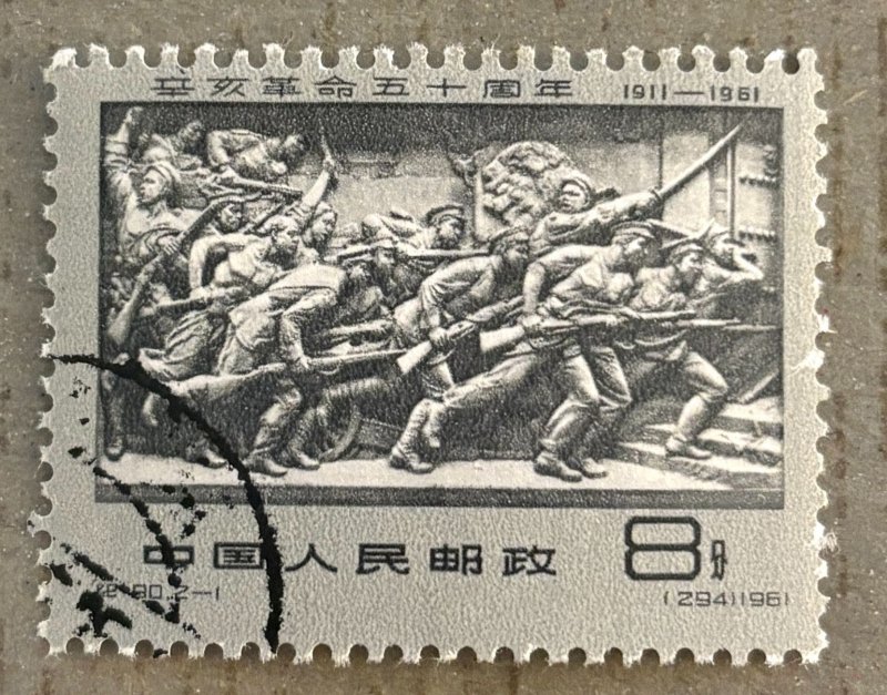 People's Republic of China PRC 590 / 1961 8f Uprising at Wuchang Stamp /...