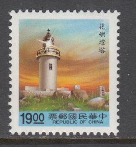 Taiwan 2820 Lighthouse MNH VF 