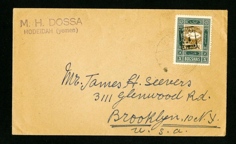 Yemen Stamps 1941 Cover Set from Hodeidah to Brooklyn