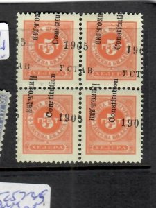 MONTENEGRO  (P2012BB)  SC 43 BLOCK OF 4 SIDEWAYS OVERPRINT, 2 MNH, 2 MOG 