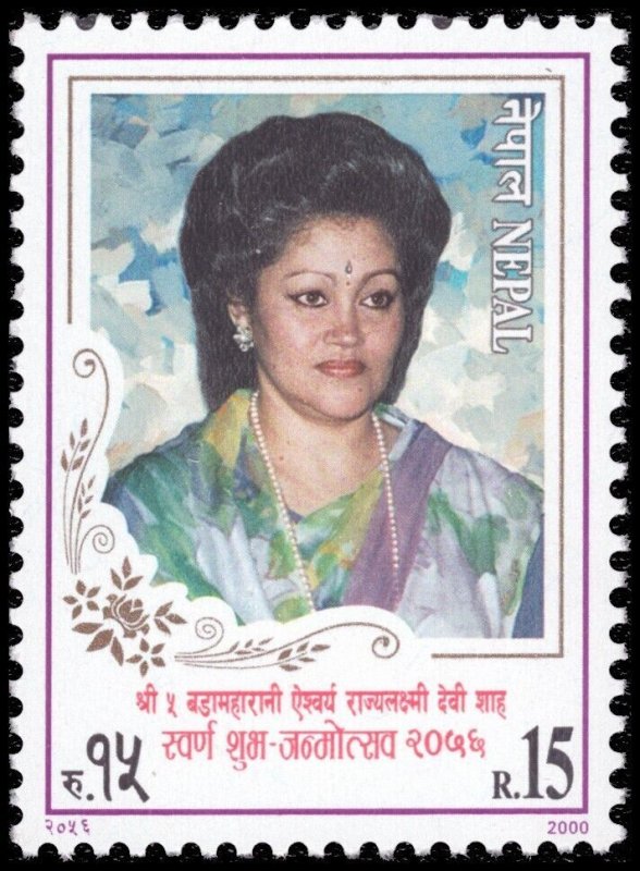 Nepal 2000 Sc 667 Queen Aishwarya Rajya Laxmi Devi Shah 50th Birthday