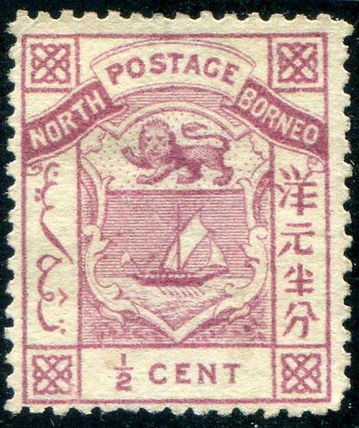 HERRICKSTAMP NORTH BORNEO Sc.# 8 Mint NG Scott Retail $120.00