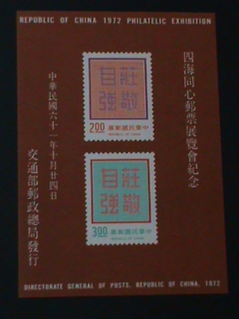 ​TAIWAN-1972-SC#1775 DIGNITY WITH SELF LILANCE- MNH-S/S VF-LAST ONE-HARD TO FIND