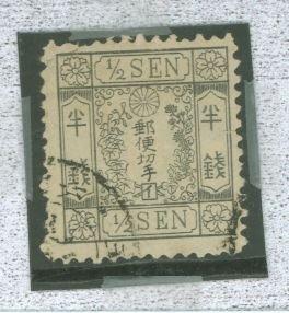 Japan #40v Used Single (Forgery)
