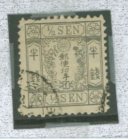 Japan #40v  Single (Forgery)