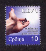 Serbia Sc# RA56 MNH Refugee Assistance (Postal Tax)