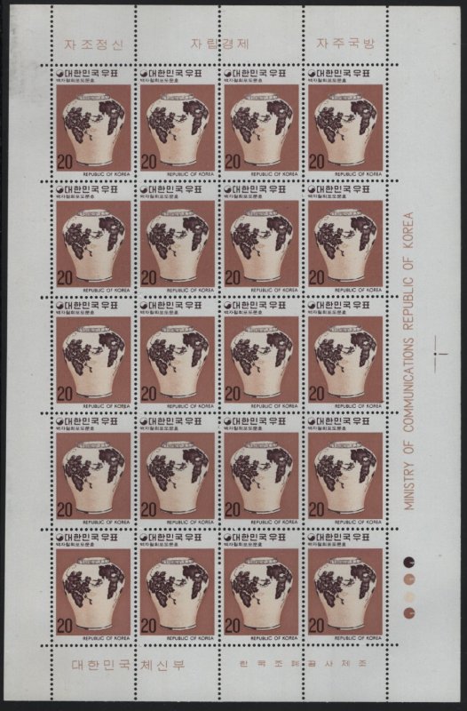 Korea South 1977 MNH Sc 1063 20w Jar with grape design, 17th cen Ceramics She...