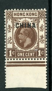 China 1917 Hong Kong  1¢ KGV Brown  Wmk MCCA SG #1 (Sc1) MNH F358