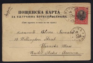 BULGARIA 1902 VARNA TO WORCESTER MASS. VIEW CARD OF CHATEAU EUXINOGRAD MARIE