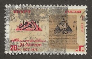 EGYPT   SC #   1010 -  USED
