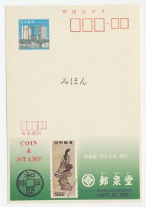 Specimen - Postal stationery Japan 1984 Stamp - Geisha