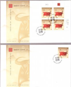 2009 / #2296 Upper Right Plate Block OFDC - Chinese Lunar Year of the Ox
