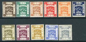 PALESTINE-1918  A lightly mounted mint set to 20p Sg 5-15