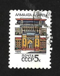 Russia - Soviet Union 1990 - U - Scott #5864