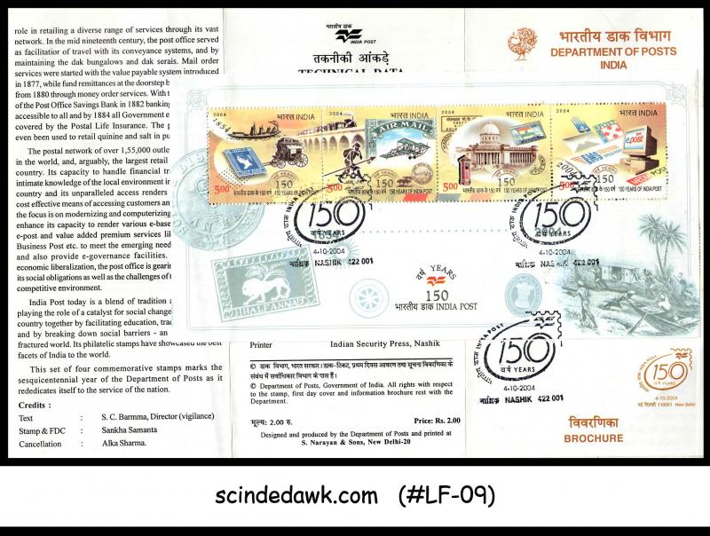 INDIA - 2004 150 YEARS OF INDIA POST - MIN/SHT - BROCHURE - FDI