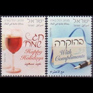 ISRAEL 2010 - Scott# 1832-3 Greetings Set of 2 NH