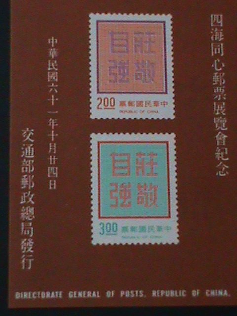 ​TAIWAN-1972-SC#1775 DIGNITY WITH SELF LILANCE- MNH-S/S VF-LAST ONE-HARD TO FIND