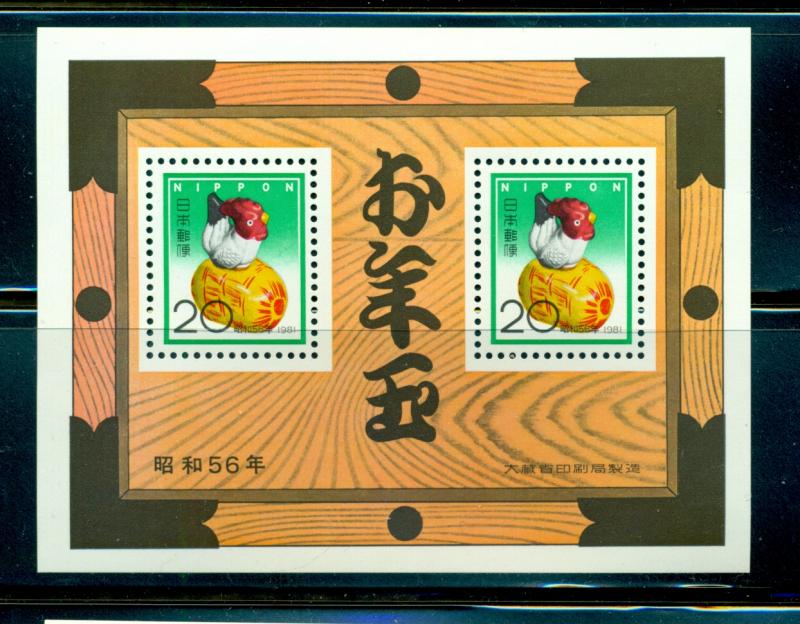 Japan - Sc#  1442a. 1980 New Year Lottery Sheet. MNH $1.75