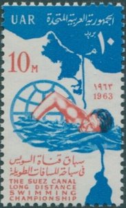 Egypt 1963 SG757 10m Swimmer and Map MNH