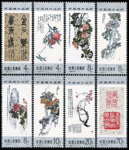 PR China T98 Sc#1930-1937 1984 Paintings Wu Changshuo MNH