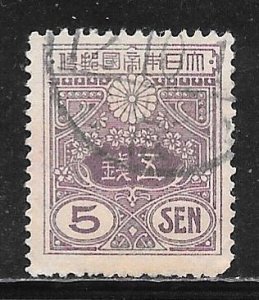 Japan 243: 5s Tazawa, used, F-VF