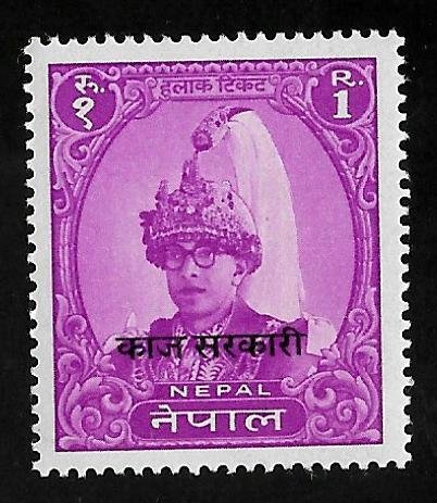 Nepal 1962 - MNH - Scott #O15