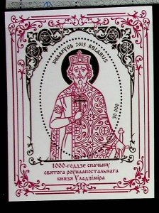 BELARUS Sc 944 NH SOUVENIR SHEET OF 2015 - ART - ICON - (OJ25)