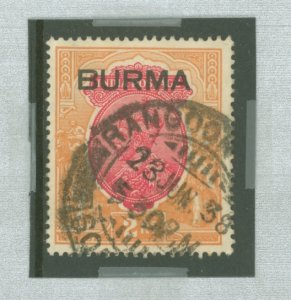 Burma (Myanmar) #14v Used Single