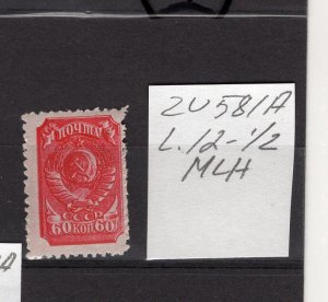 RUSSIA YR 1939,SC 738,MI 684 IV C,MLH,ARMS OF USSR,LINE PERF 12-1/2