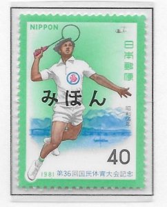 Japan 1485 1981 Sports single MIHON MNH