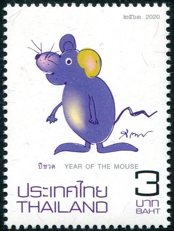 2019 Thailand Year of the Rat   (Scott NA) MNH