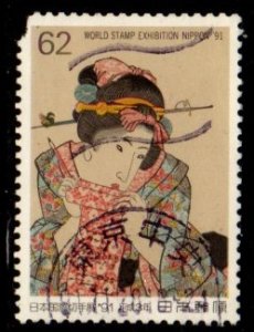 Japan - #2125 World Stamp Exhibition - Used