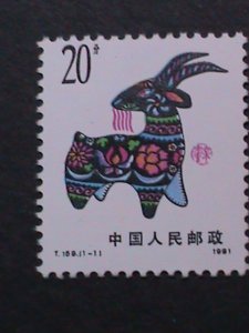 ​CHINA-1991- SC# 2315 T.159 YEAR OF THE LOVELY SHEEP-MNH VERY FINE