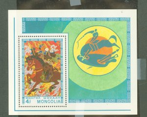 Mongolia #888 Mint (NH) Souvenir Sheet (Fauna)