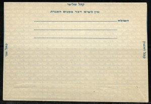 Israel 1952 Inland Use Postal Letter Sheet Mint 30P Coin 