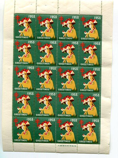 Japan 1953 X-Mas sheet  Mint VF NH - Lakeshore Philatelics