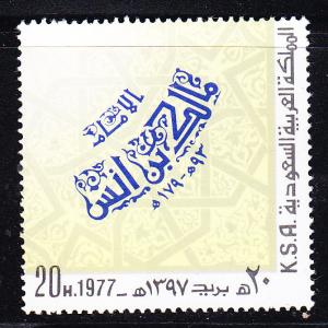 Saudi Arabia 1977 Arabic Ornament & Names  VF/NH