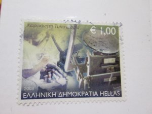 Greece #2084 used  2022 SCV= $2.00