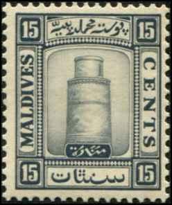 Maldives SC# (16B) SG# 17B Minaret 15¢ p15x14  wmk 233 / 4 MVLH TONED GUM