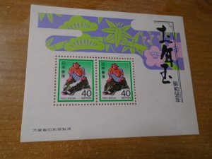 Japan  #  1515  SS     MNH