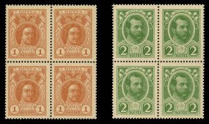 Russia #114-115, 1916 1k brown orange and 2k yellow green, blocks of four on ...