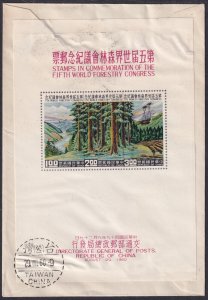 Sc# 1269a Republic of China Reforestation FDC complete souvenir sheet 