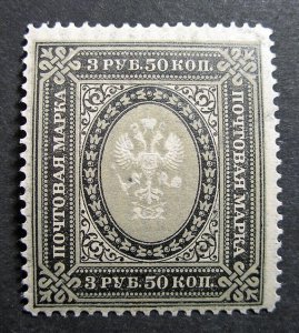 Russia 1902 #69 MH OG 3.50r Russian Imperial Empire Coat of Arms Issue $100.00!!